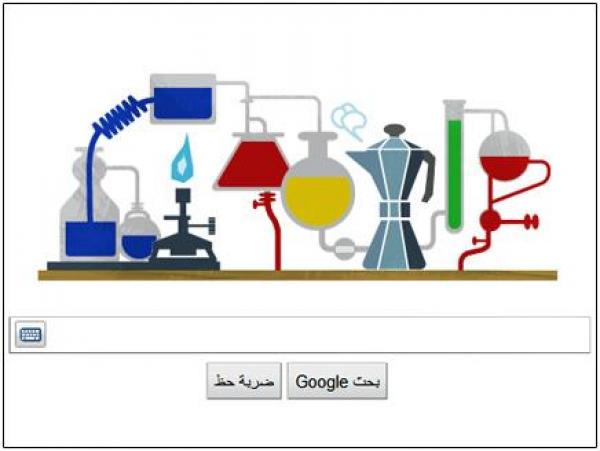\"جوجل\" تحتفل بذكرى ميلاد العالم الكيميائي بنسن