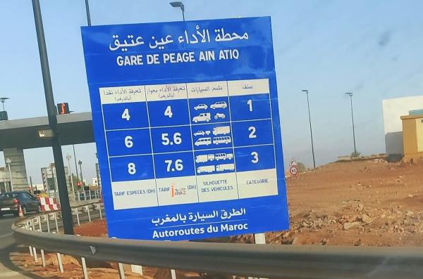 إحداث محطة لـ"الأداء" بعين عتيق يتسبب في اختناق مروري شديد في كل الطرق المؤدية إلى العاصمة الرباط (صور)