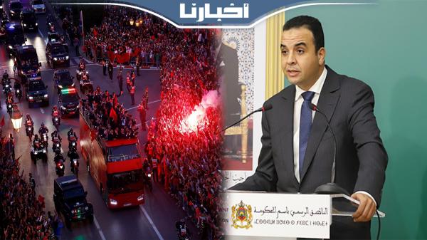 الحكومة تستعد لخلق سياسة ترويجية لاستثمار إنجاز أسود الأطلس في المونديال