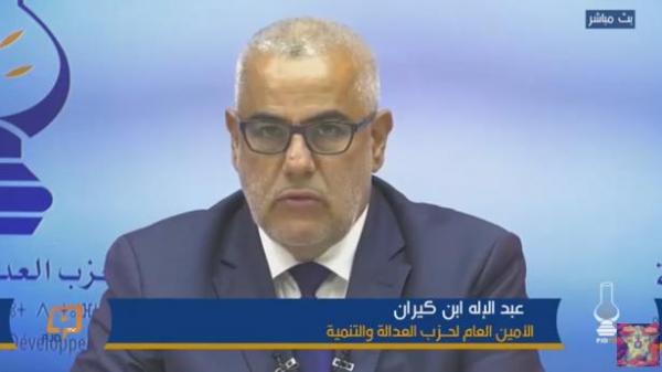 شاهد آخر رسالة من " بنكيران " للشعب المغربي