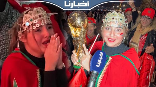 الجماهير السوسية تتمنى تتويج الأسود بكأس العالم بعد الفوز على الماتادور الإسباني
