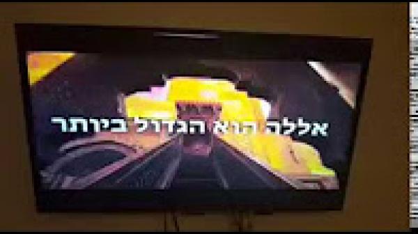 قراصنة يجبرون قنوات تلفزية إسرائيلية على رفع الآذان