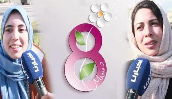 في اليوم العالمي للمرأة: هذا رأي الشارع المغربي في وضعية المرأة بالمغرب