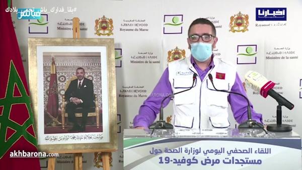 مستجدات آخر حصيلة وبائية بالمغرب