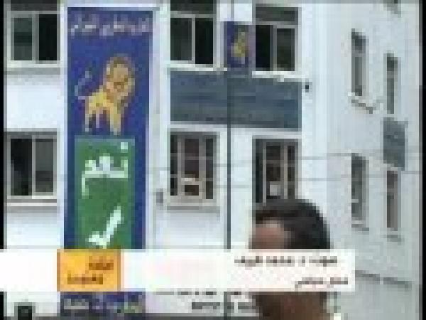 المغرب وتحديات الانتخابات المقبلة 