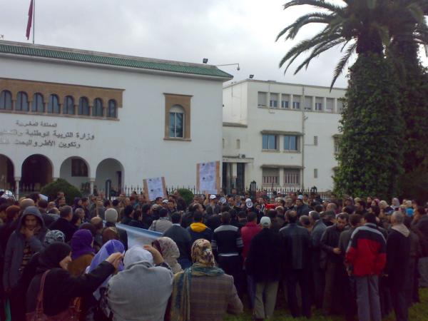 بموازاة الدخول المدرسي: أنشطة إحتجاجية أمام وزارة التربية الوطنية