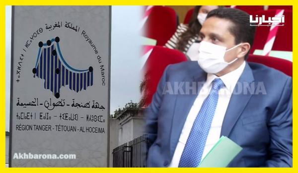 انتخاب عمر مورو رئيسا جديدا لجهة طنجة تطوان الحسيمة عن حزب التجمع الوطني للأحرار