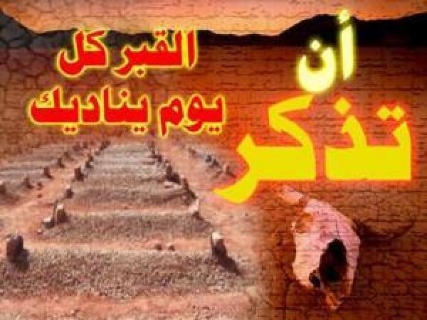 علامات حضور الموت