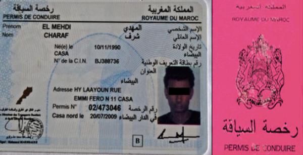 انتبهوا ... بقيت 20 يوما لانتهاء اعتماد رخصة السياقة الورقية