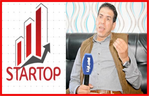 خبير اقتصادي: "Start up" برنامج خدامة بيه دول متقدمة وهو الحل لتقليص نسبة البطالة وخلق فرص الشغل