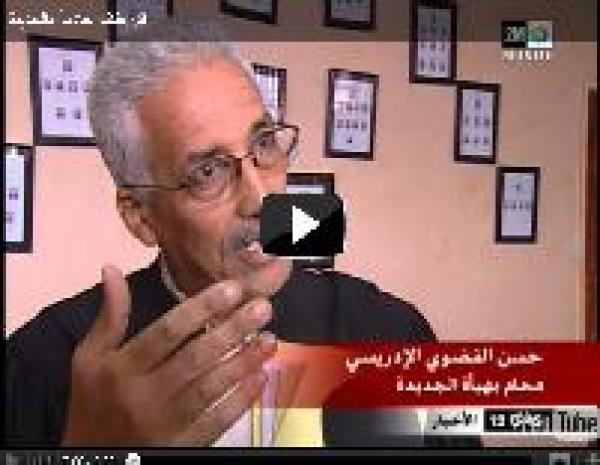 قتل طفلة خادمة بالجديدة