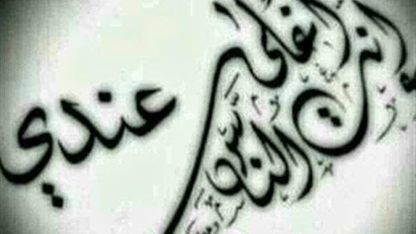 كلمات أوصى بها النبي