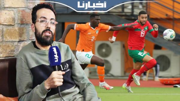 محلل رياضي يعدد نقاط ضعف المنتخب الوطني أمام كوت ديفوار قبل "كان 2024"