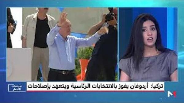 أردوغان يفوز بالانتخابات الرئاسية التركية ويتعهد بإصلاحات