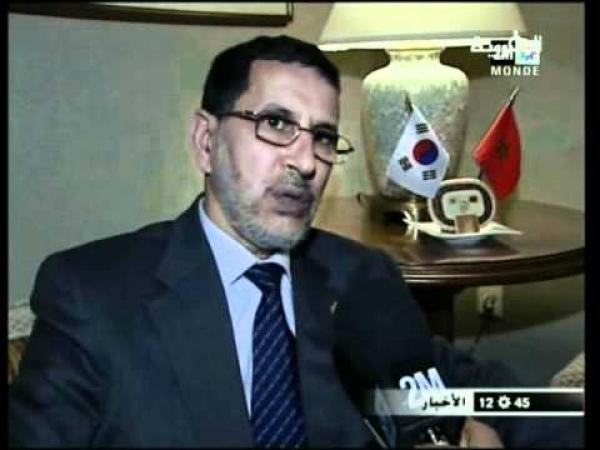 المغرب يشارك في قمة الأمن النووي  