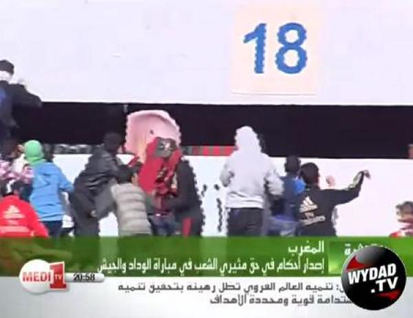 اصدار أحكام في حق مثيري الشغب في مباراة الوداد و الجيش 