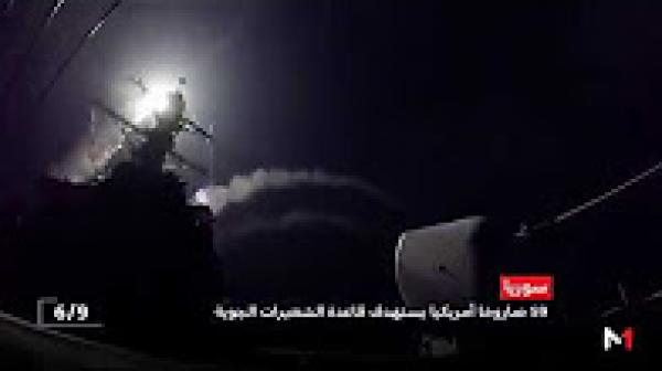 سقوط ستة قتلى في الضربة الامريكية التي استهدفت قاعدة الشعيرات