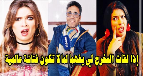 هكذا علق "حسن مكيات" على تشبيه الفنانة المغربية "مونيا لمكيمل" بالفنانة المصرية "ياسمين عبد العزيز"