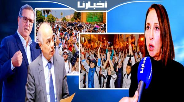 نبيلة منيب في تصريح ناري عقب توقيف عدد من الأستاذة المضربين بسبب احتجاجهم ورفضهم للنظام الأساسي