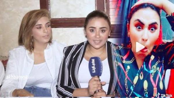 أميمة الصديقي أشهر مغربية على (Tik Tok): هاكيفاش تشهرت وشحال من وحدين كيستغلو القاصرات فاليوتوب