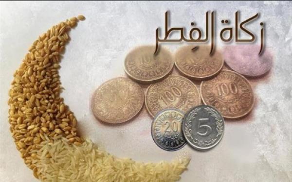 المجلس العلمي الأعلى يكشف عن مقدار زكاة الفطر لهذه السنة