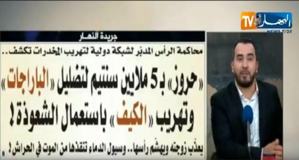 قناة جزائرية: عصابة تهرب الحشيش الى الجزائر باستعمال الحروز والمشعوذين"
