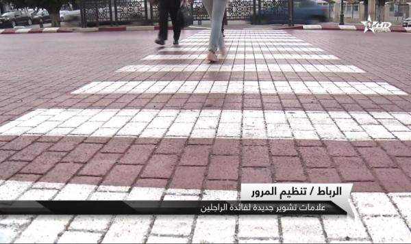 شاهد تقنية جديدة للراجلين تغزو شوارع الرباط بالمغرب