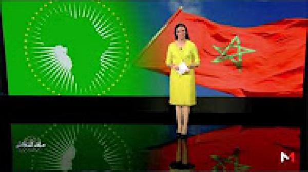 التوجه المغربي نحو افريقيا خيار استراتيجي