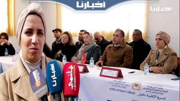 مديرية التعليم بتطوان تعطي الانطلاقة للملتقى الاقليمي للتوجيه في دورته ال19