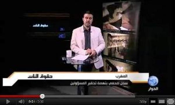 المغرب | سجن صحفي بتهمة تحقير المسؤولين