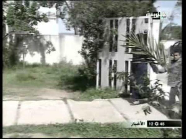ظاهرة العنف الأسري