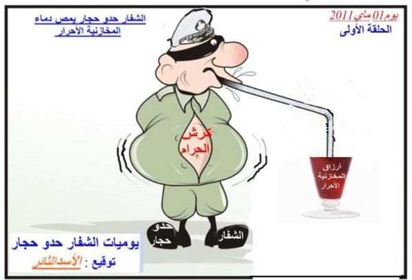 شباب القوات المساعدة يواصلون ثورتهم رغم عزل قائدهم