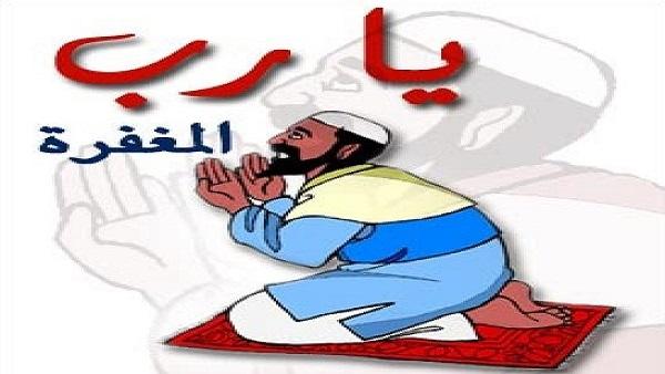 كيف تنام مغفوراً لك؟