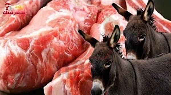 إذا ظهرت عليك هذه الأعراض فاعلم أنك تناولت لحم حمير
