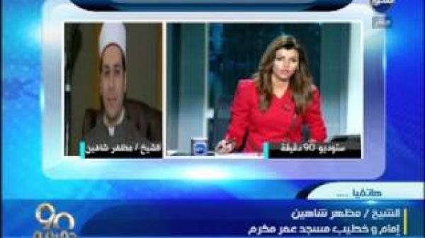 شيخ : أطالب الازهر بصدور فتوى تبيح دهس المصاحف وقت مطاردة الارهابيين