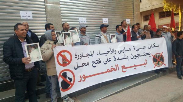 افتتاح محل لبيع الخمور يشعل فتيل احتجاجات الساكنة و فايسبوكيون يصبون غضبهم على السلطات (فيديو)