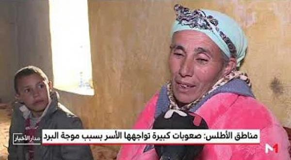 صعوبات تواجه الأسر بسبب موجة البرد بمناطق الأطلس