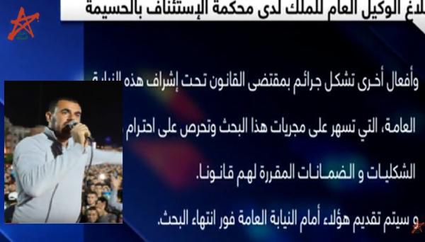 القناة الاولى المغربية و اعتقال ناصر الزفزافي زعيم حراك مدينة الحسيمة