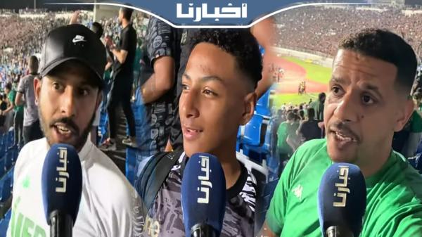 تفاعل جماهير الرجاء مع خسارة الغريم الوداد للقب في اللحظات الأخيرة