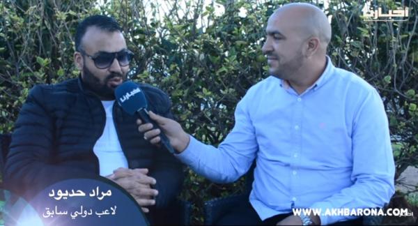 حديود يشخص مكان الخلل و القوة في تشكيلة رونار و يفصح عن حظوظ الأسود في مونديال روسيا