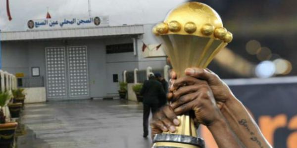 مندوبية السجون تنظم كأس إفريقيا