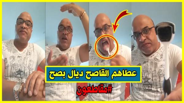 شوفو شنو قال الفنان المغربي أمير علي على حملة المقاطعة