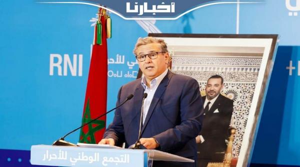 أخنوش يدافع عن أغلبيته الحكومة ويستعرض حصيلتها