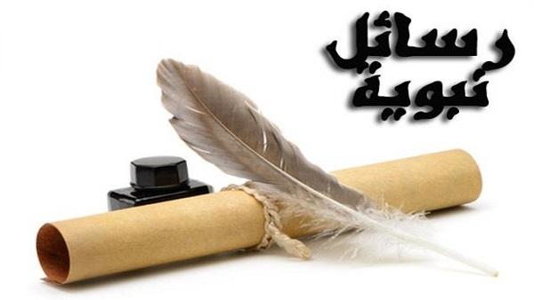 من هم سفراء النبي صلى الله عليه وسلم الـ"11" ؟