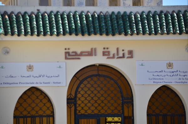 مندوبية الصحة بسطات متهمة بتبذير هبة إيطالية قيمتها 10 ملايير سنتيم