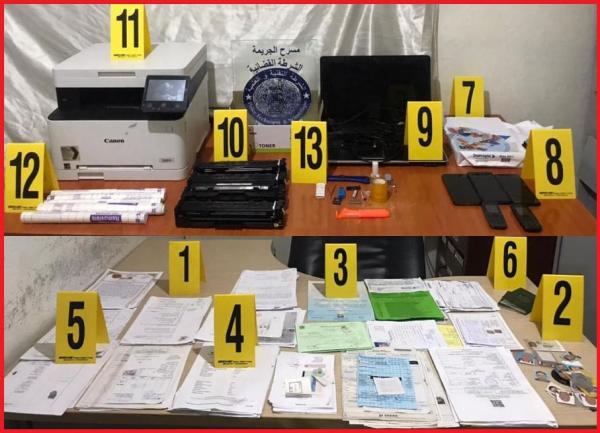 تفكيك عصابة بين أفرادها موظفين جماعيين وعون سلطة متورطون في التزوير والاحتيال