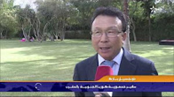 افتتاح صالون مغربي كوري بمقر السفارة الكورية بالرباط