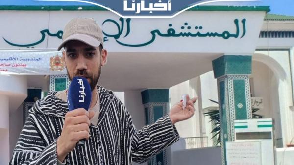 مواطن يستنجد بوزير الصحة: كنعيشو المعاناة بمستعجلات سانية الرمل