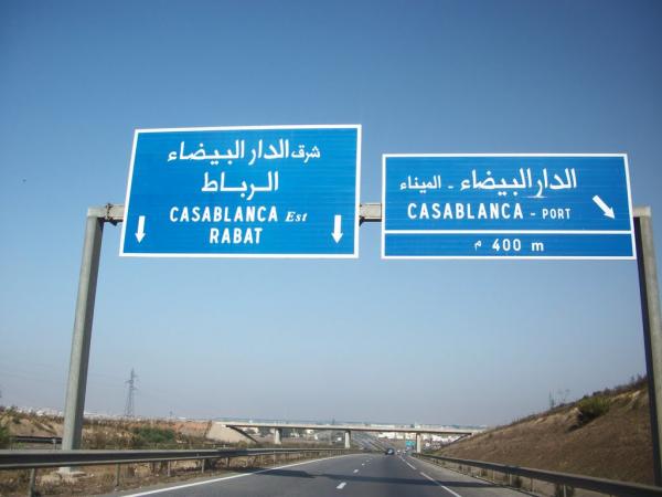 و أخيرا .. الدرك الملكي بالهرهورة يوقف قُطاع الطريق السيار‏ البيضاء -الرباط