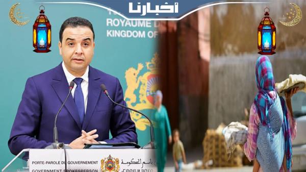 بايتاس يُكذِّب بنكيران ويكشف جديد دعم الأرامل والأيتام